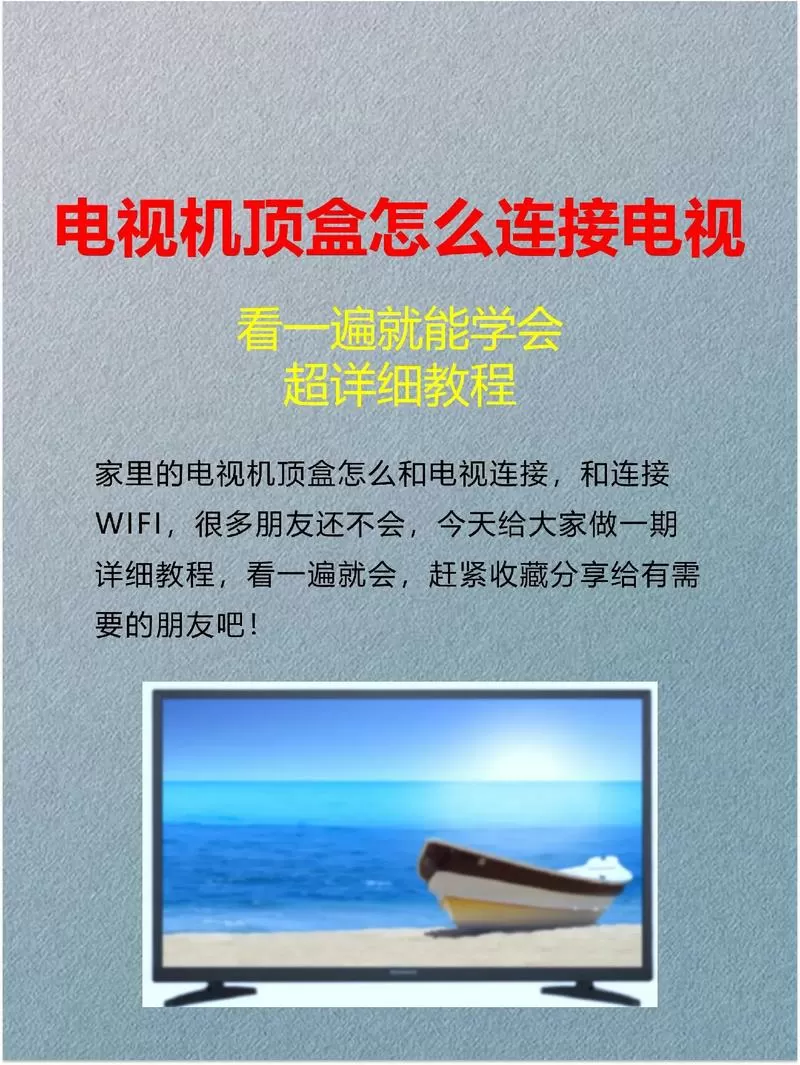 机顶盒怎样用蓝牙连接