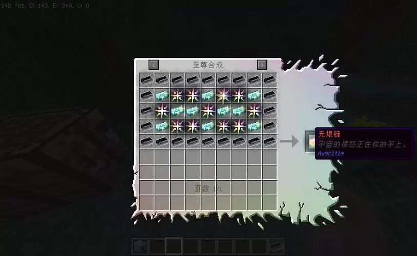 我的世界无尽贪婪无尽锭怎么合成