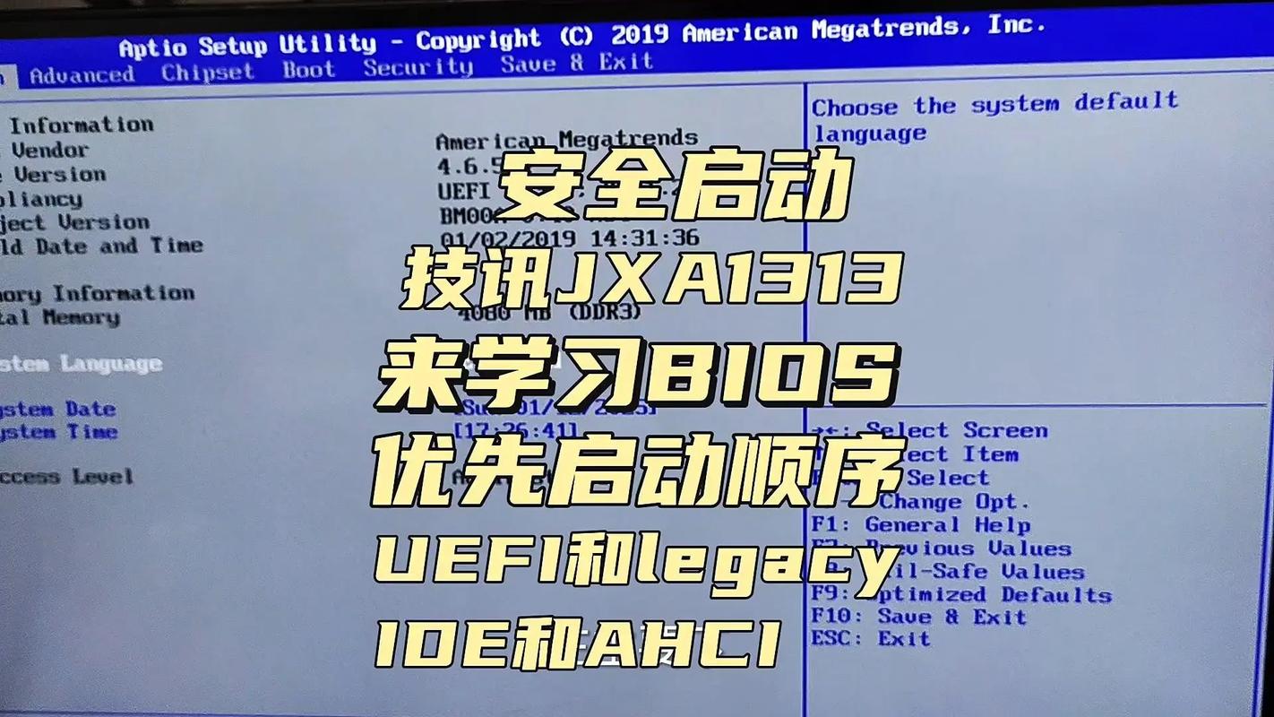 bios启动顺序设置