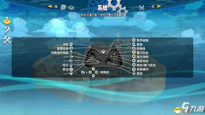 海贼无双4怎么加入2p手柄