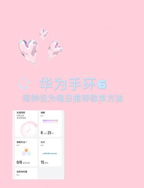 华为手表能设置闹钟铃声吗