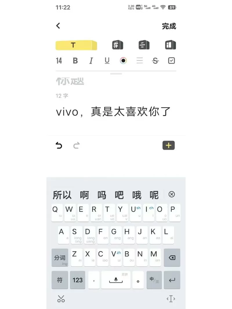 vivo输入法皮肤怎么设置方法