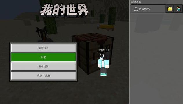 我的世界怎么关闭主播模式