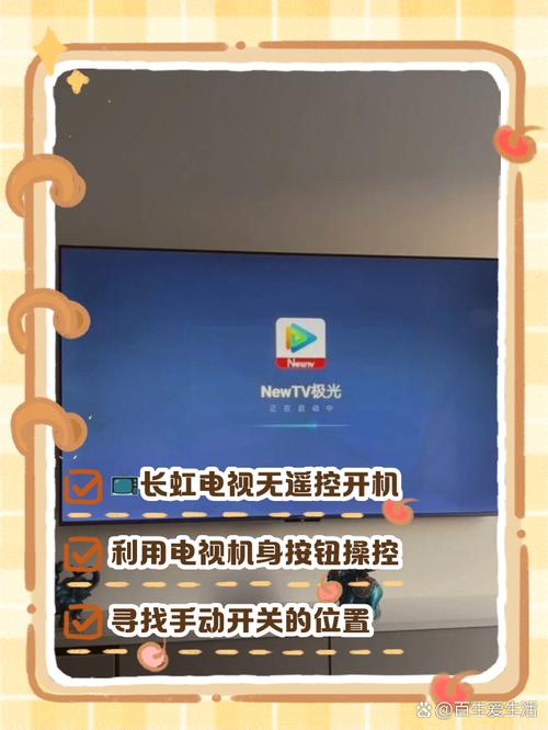 无遥控器怎么手动调电视