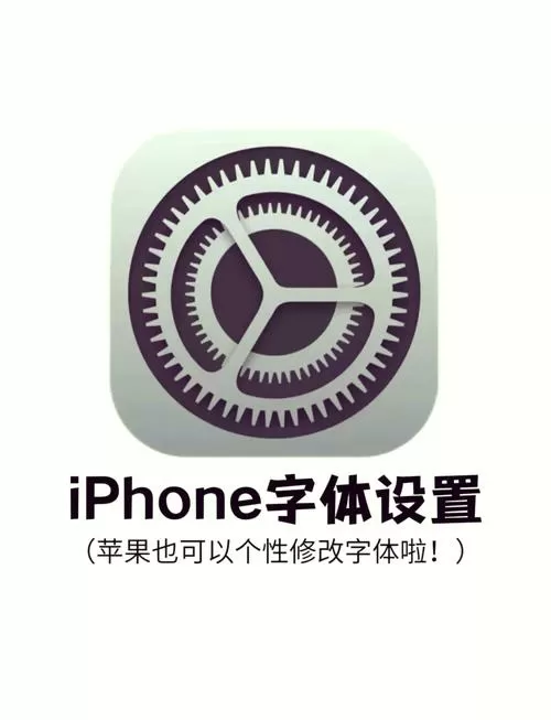 字大小在哪里设置的