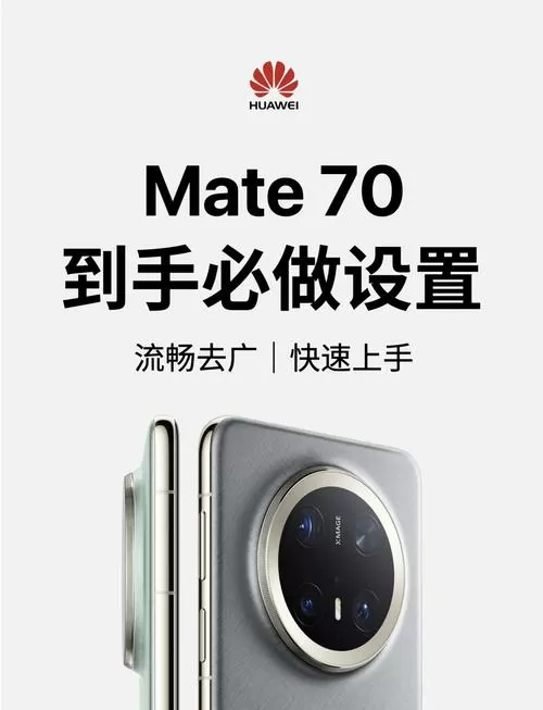 mate70导航键设置方法缩略图