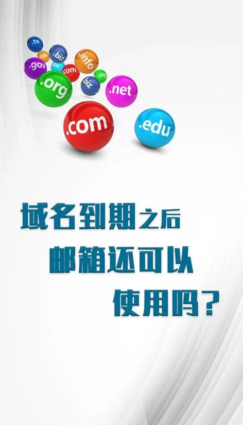 域名过期了