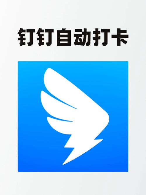 钉钉虚拟位置打卡软件游戏截图