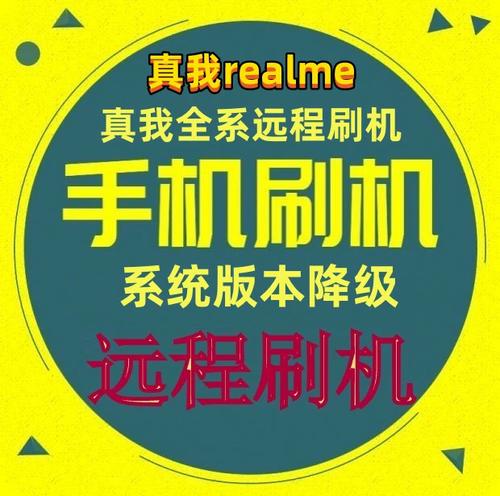 realme官方降级包教程