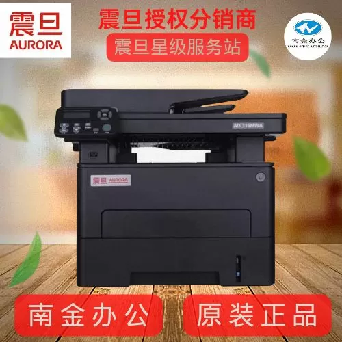 震旦打印机wifi密码
