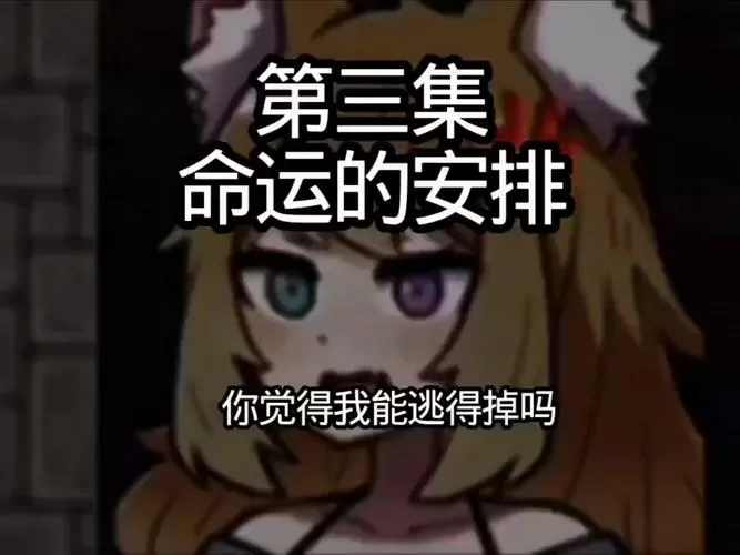 遗失的秘宝放屁安卓下载截图