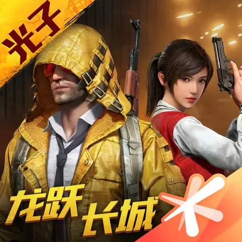 和平直装全防(免费)