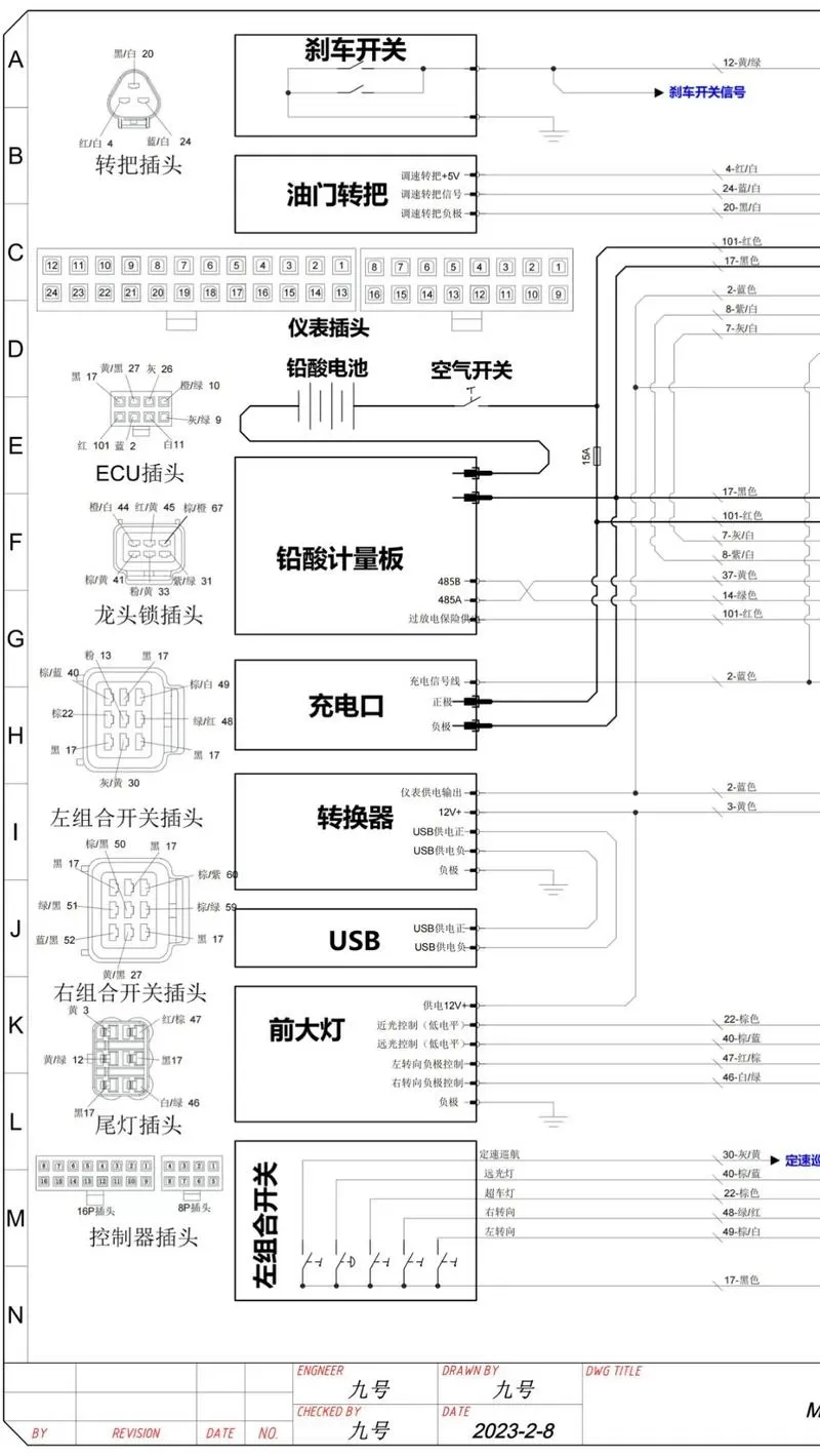 九号电动车控制器接线图详解