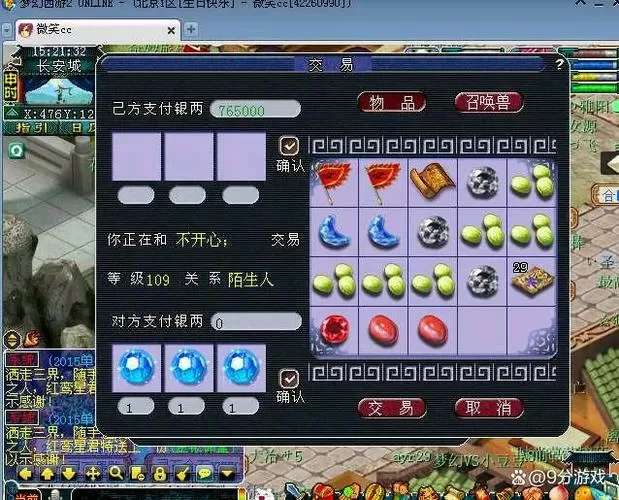 梦幻西游宝石镶嵌需要什么技能