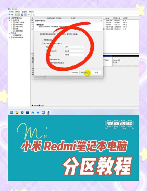 红米笔记本怎么进入安全模式