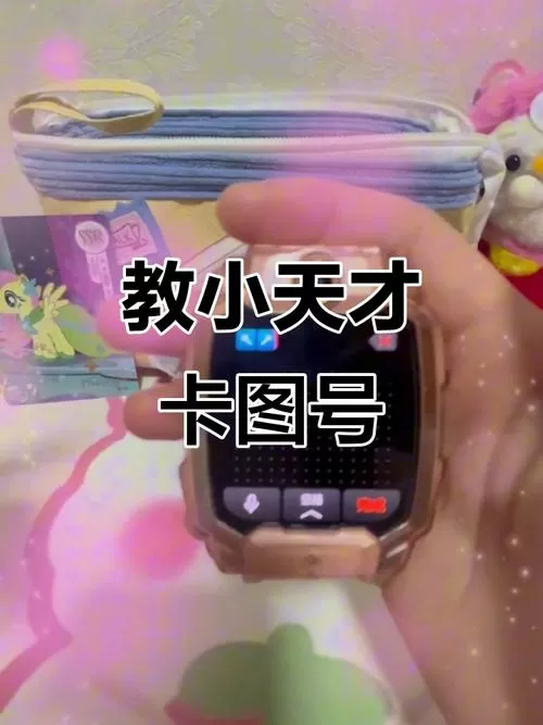 小天才怎么放电话卡