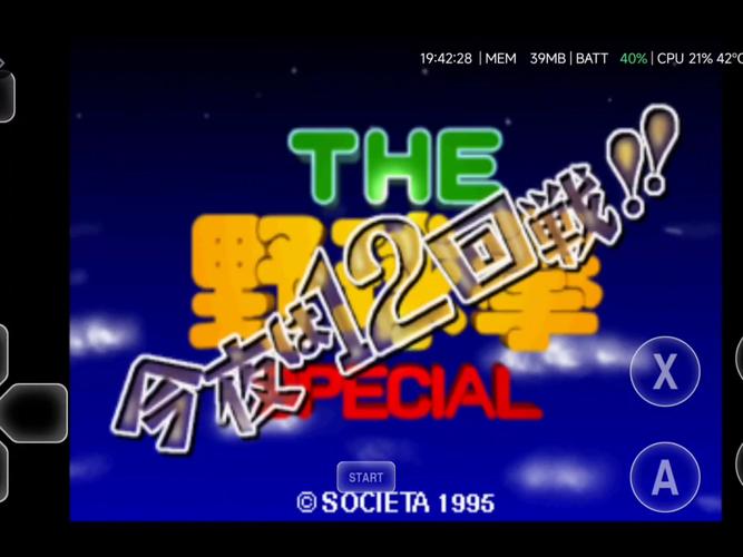 野球拳 ps4
