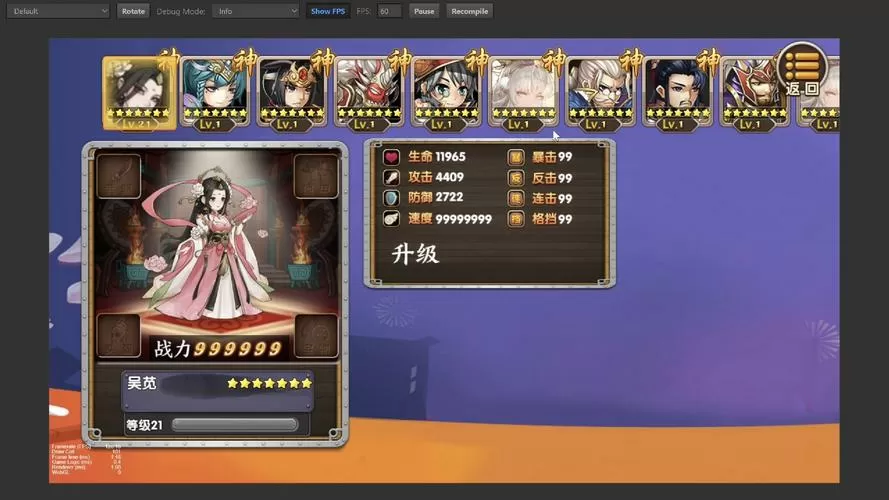 三国的后裔脚本辅助器