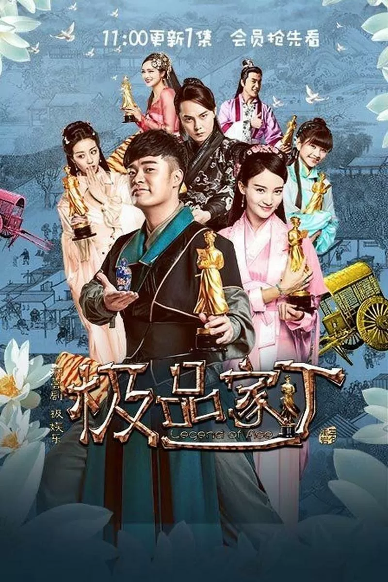 极品家丁超清电视剧免费观看