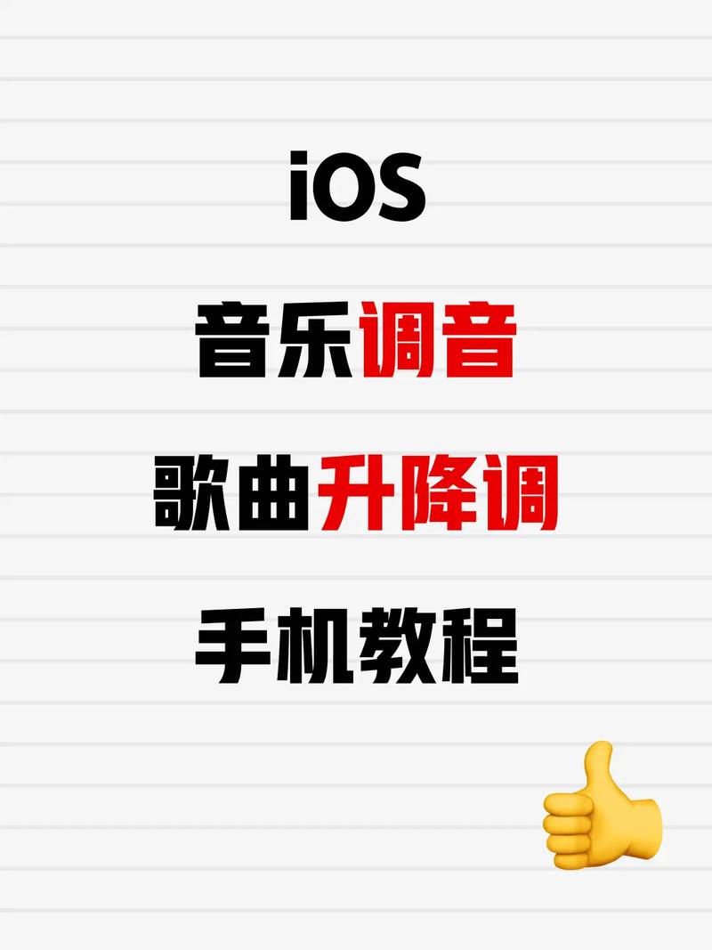 手机调音器怎么设置