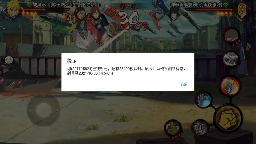 登录火影忍者一直显示网络异常