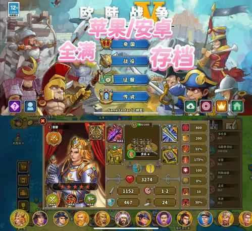 欧陆战争5最新版无限金币无限勋章