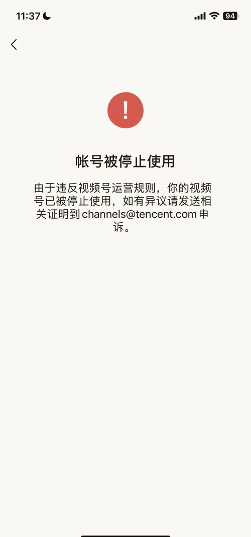 全民小视频账号异常怎么办