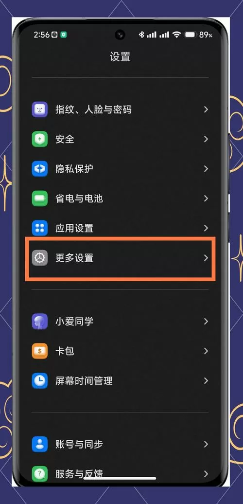 小米背屏玩游戏怎么设置