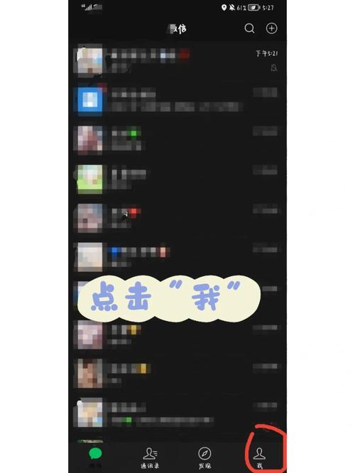 微信变成黑色怎么调过来