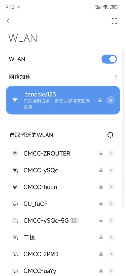红米手机无线局域网在哪里打开