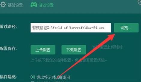 大脚设置游戏路径找不到文件