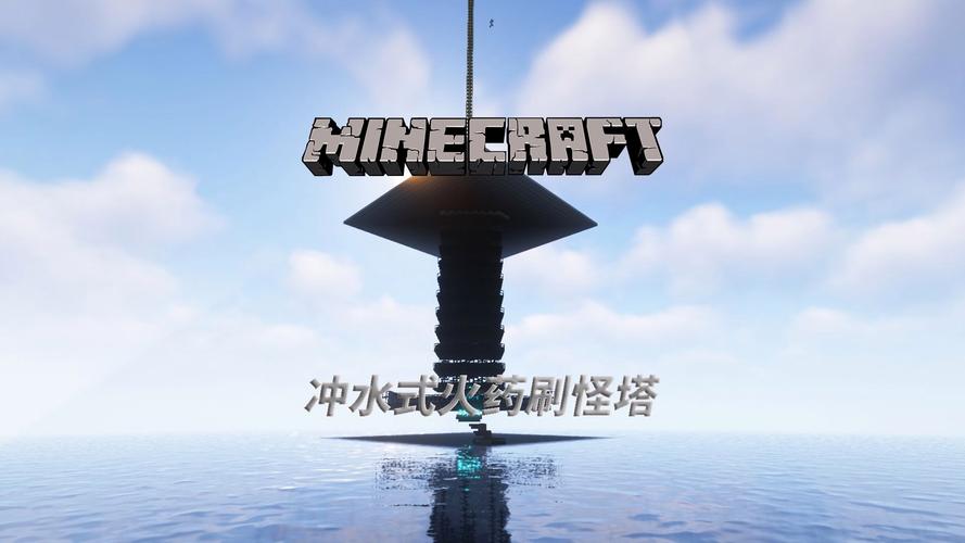 我的世界刷怪塔模组