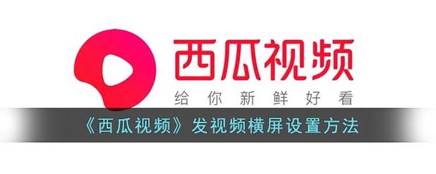 西瓜视频投屏怎么连续播放