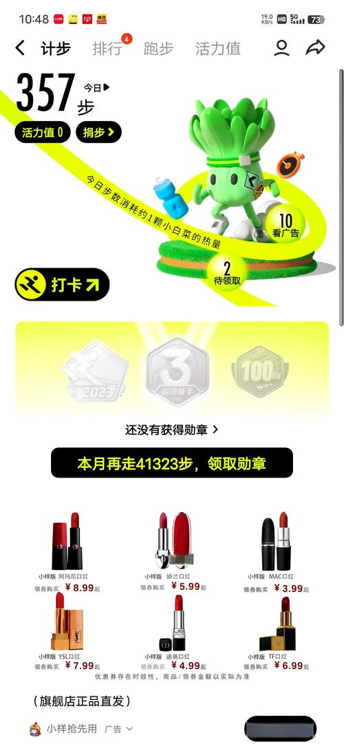 qq运动步数怎么修改