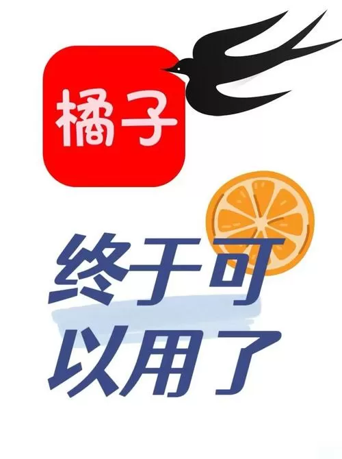 橘子修改器手机下载安装