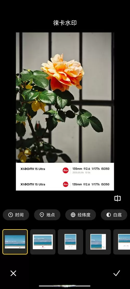小米拍好的照片去水印