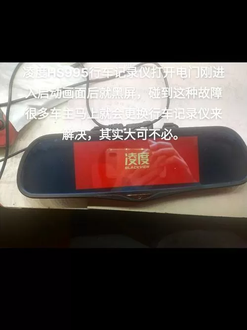行车记录仪开一会就黑屏怎么回事