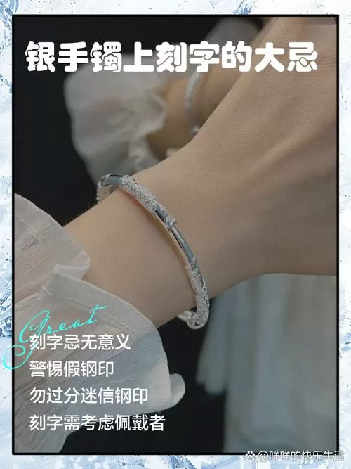 捡到手环的10大忌