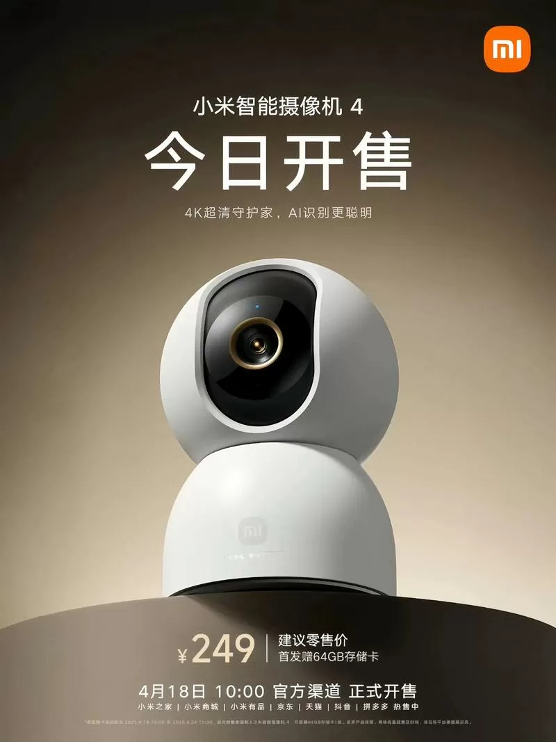 小米摄像头超过最大连接数什么意思