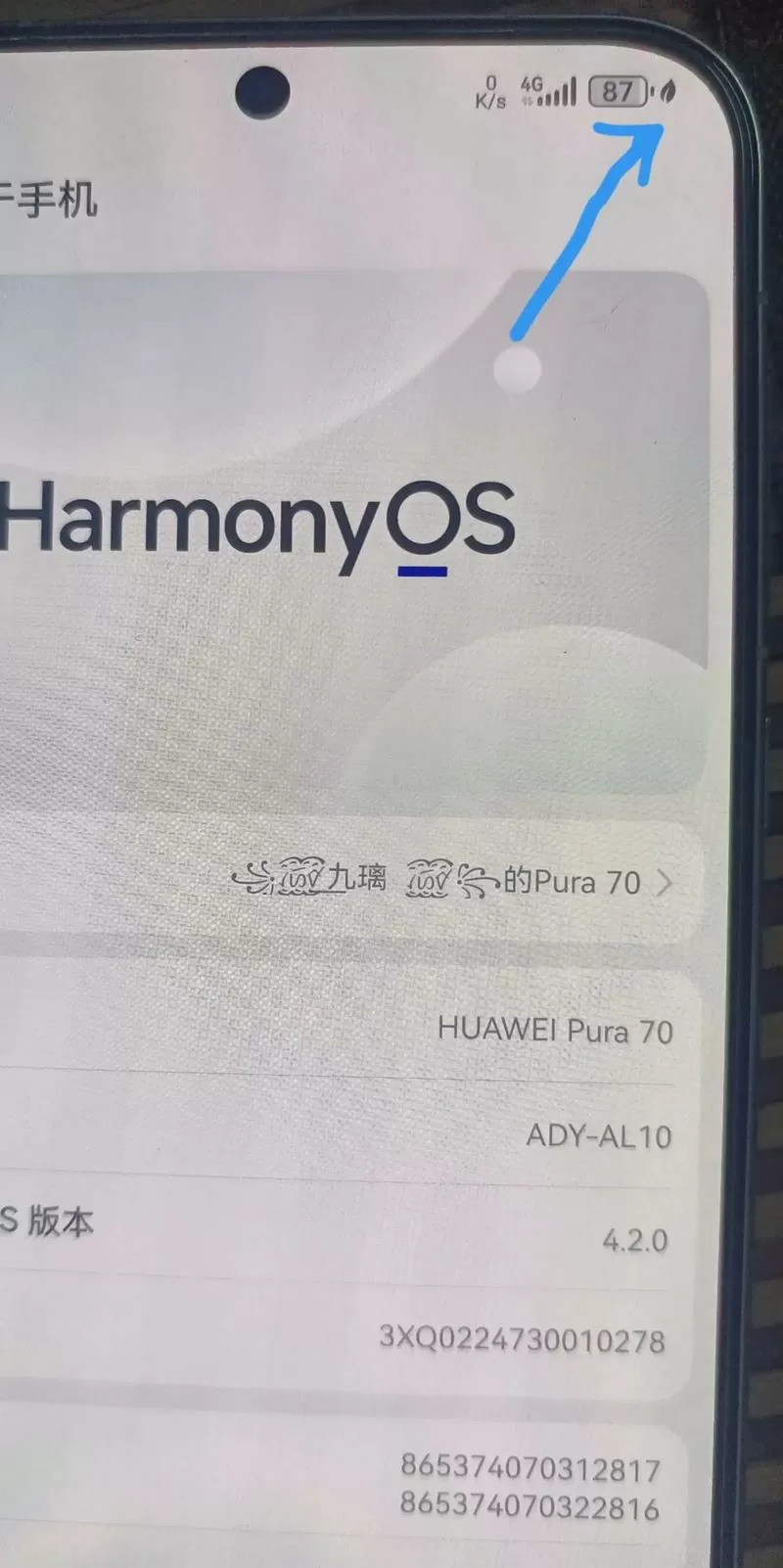 华为手机图标角标在哪