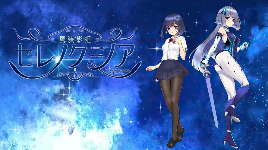 魔法少女苍蓝星汉化版游戏