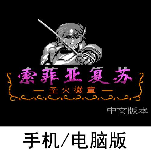 圣火徽章安卓版中文版下载