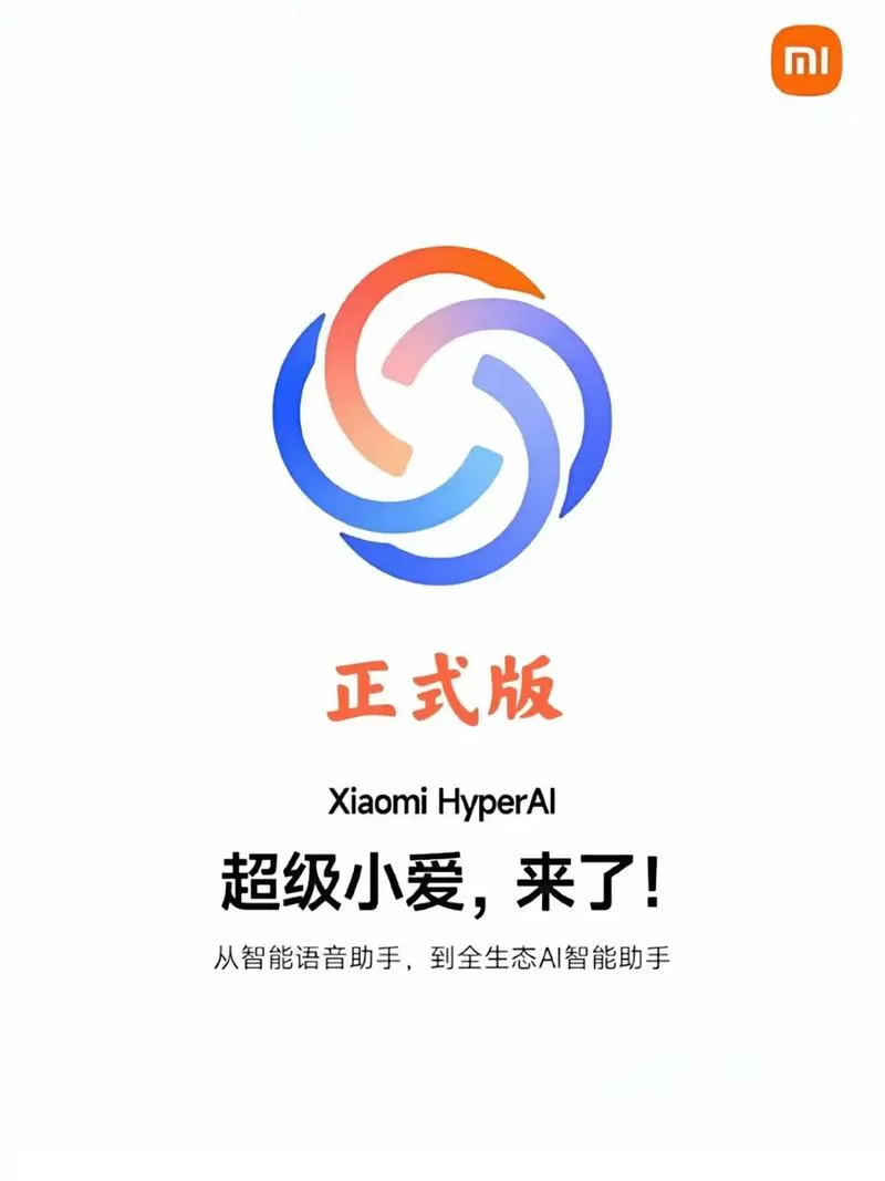 小爱怎么控制万能遥控器
