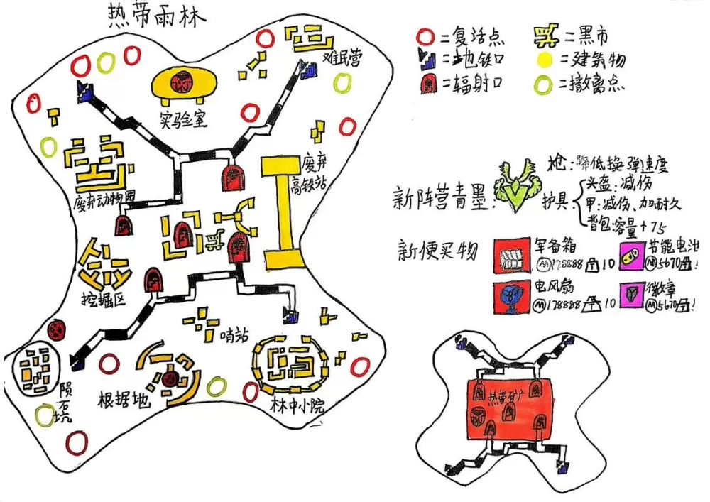 地铁逃生改妹打法七图