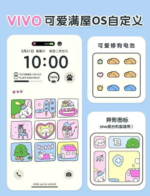 vivo图标怎么自定义