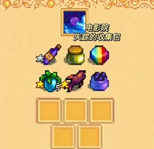 星露谷物语献祭全物品