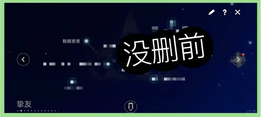 光遇删除好友是单向还是双向