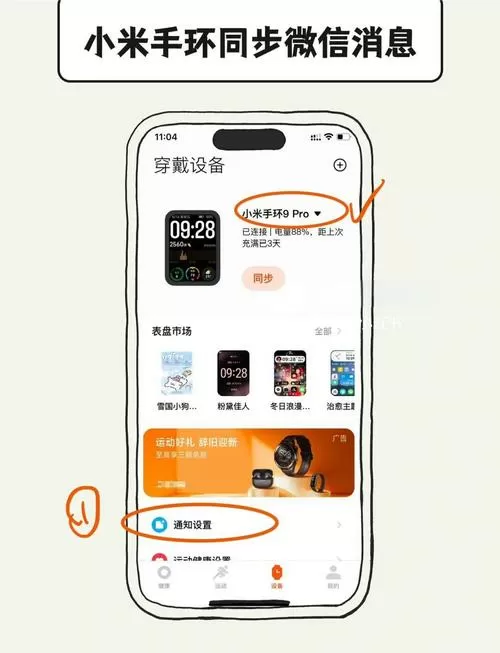 小米手环能恢复微信消息吗