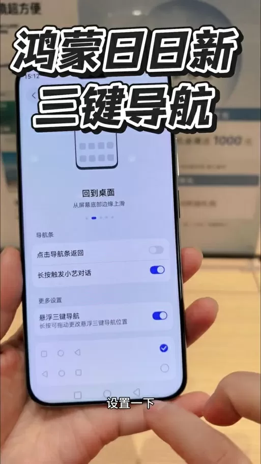 华为手机导航键在哪里调出来