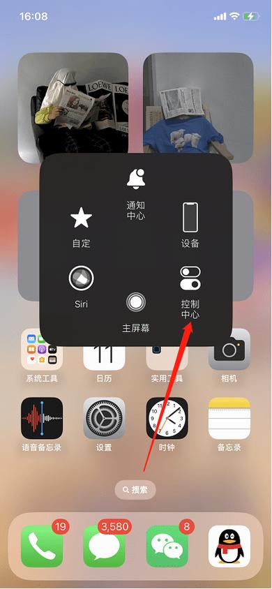 苹果手机自带的录屏功能在哪里